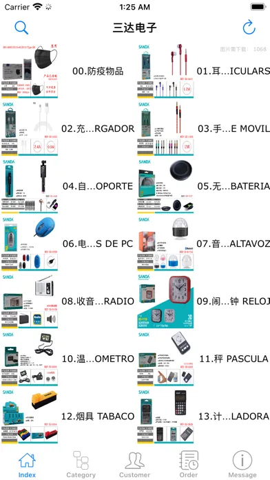 ภาพหน้าจอของ 三达电子 SANDA