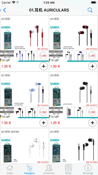 ภาพหน้าจอของ 三达电子 SANDA