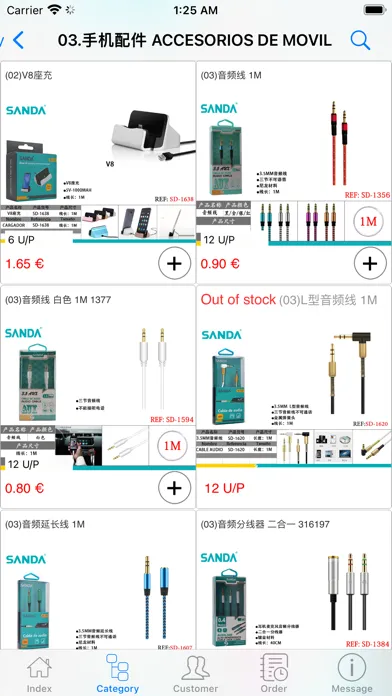 ภาพหน้าจอของ 三达电子 SANDA