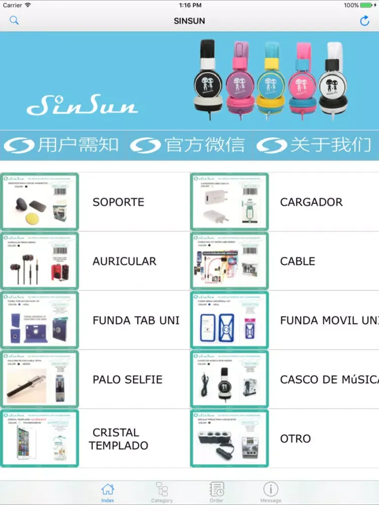 兴讯数码 SINSUN iPad  স্ক্রিনশট