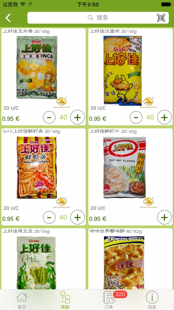 Zrzuty ekranu 温州商场 Wenzhou Super