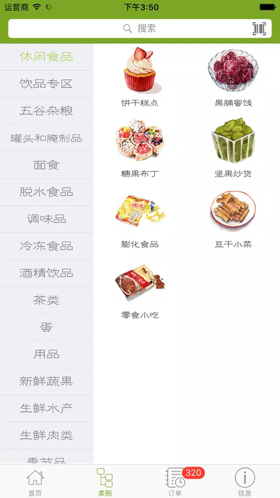 Zrzuty ekranu 温州商场 Wenzhou Super