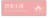 牙医管家