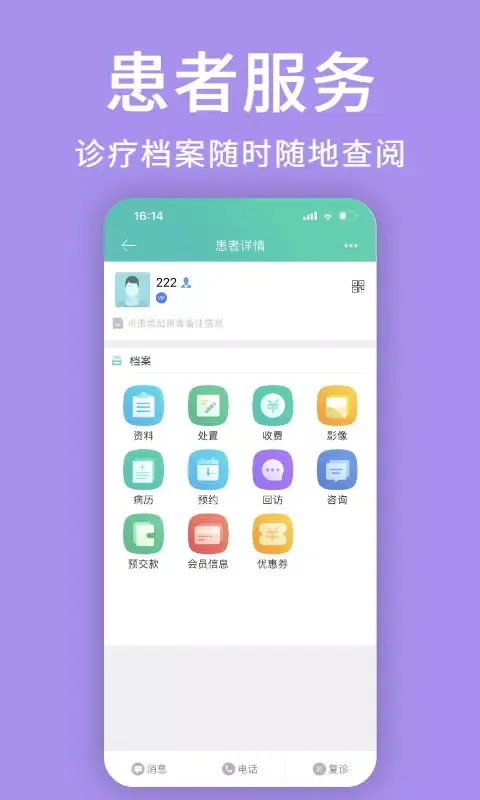 ภาพหน้าจอของ 牙医管家