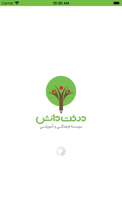 درخت دانش - Derakhte Danesh スクリーンショット