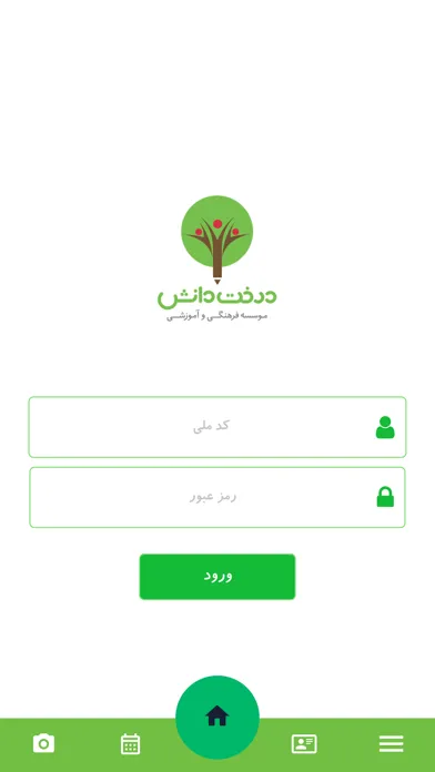 درخت دانش - Derakhte Danesh スクリーンショット