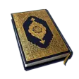 Holy Quran 30 Juz