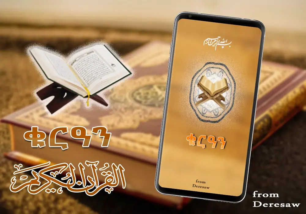 Holy Quran 30 Juz应用截图