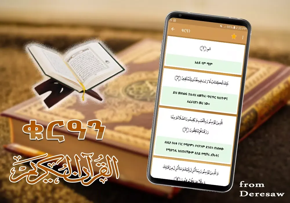 Holy Quran 30 Juz应用截图