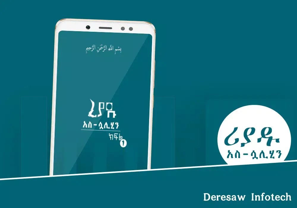 Ảnh chụp màn hình của Riyadu Saliheen - Hadis App