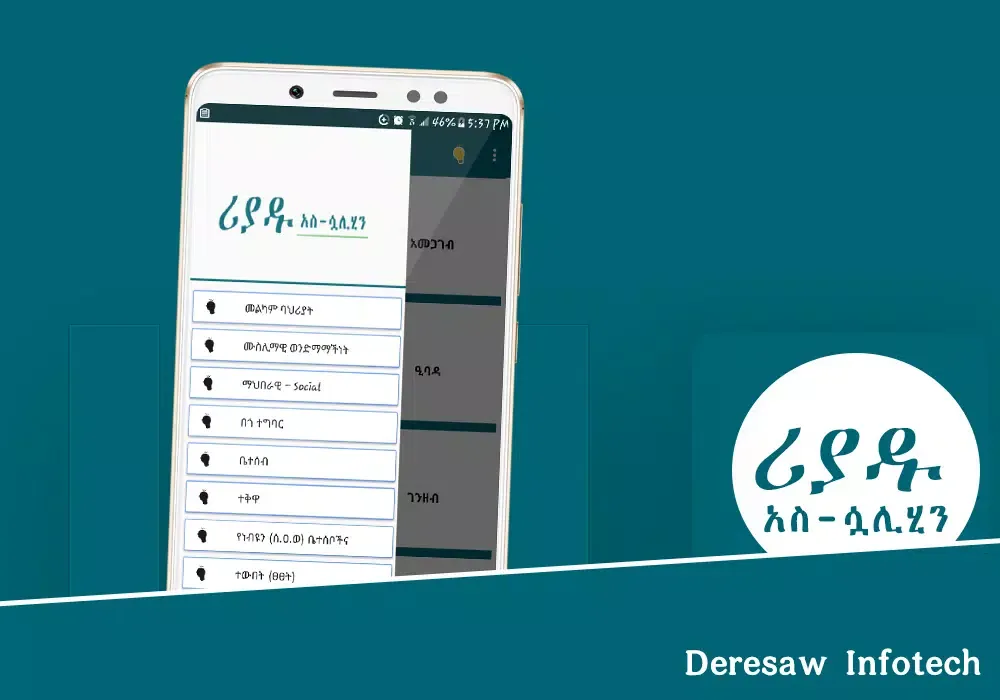 Ảnh chụp màn hình của Riyadu Saliheen - Hadis App