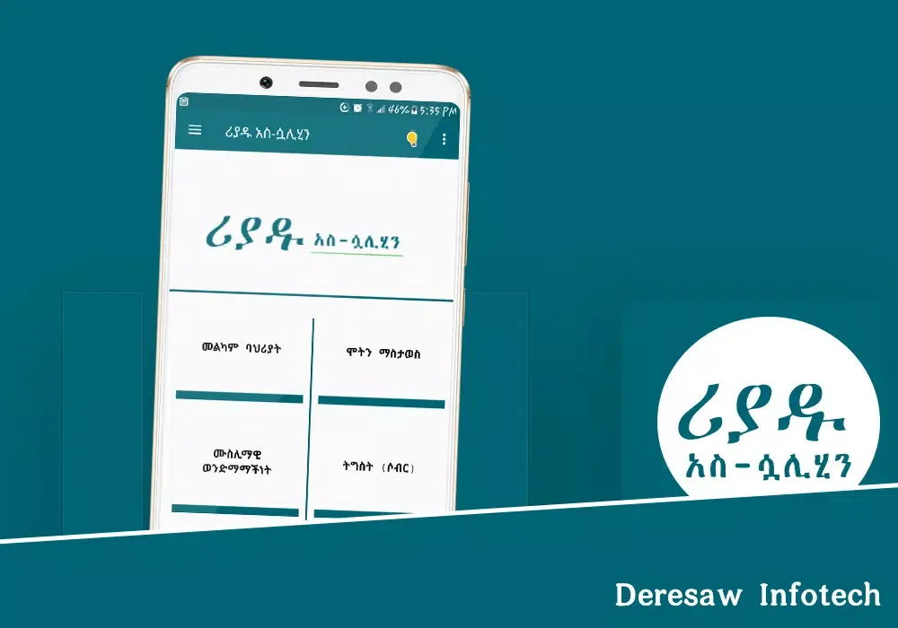 Ảnh chụp màn hình của Riyadu Saliheen - Hadis App