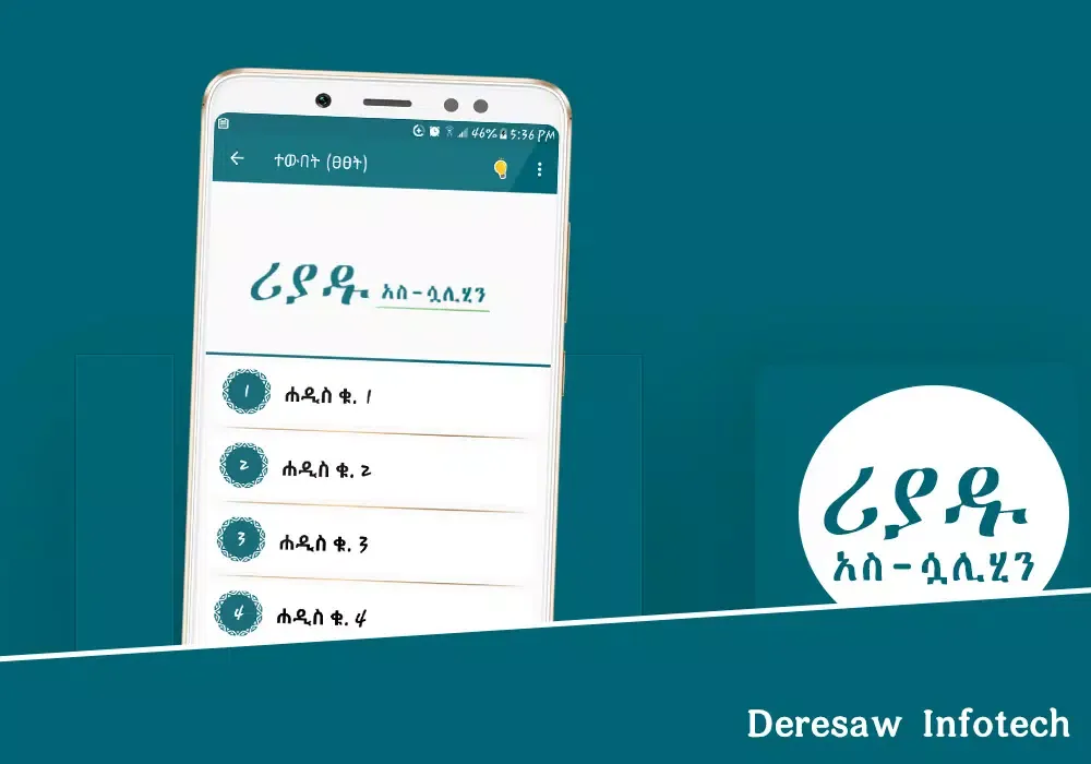 Ảnh chụp màn hình của Riyadu Saliheen - Hadis App