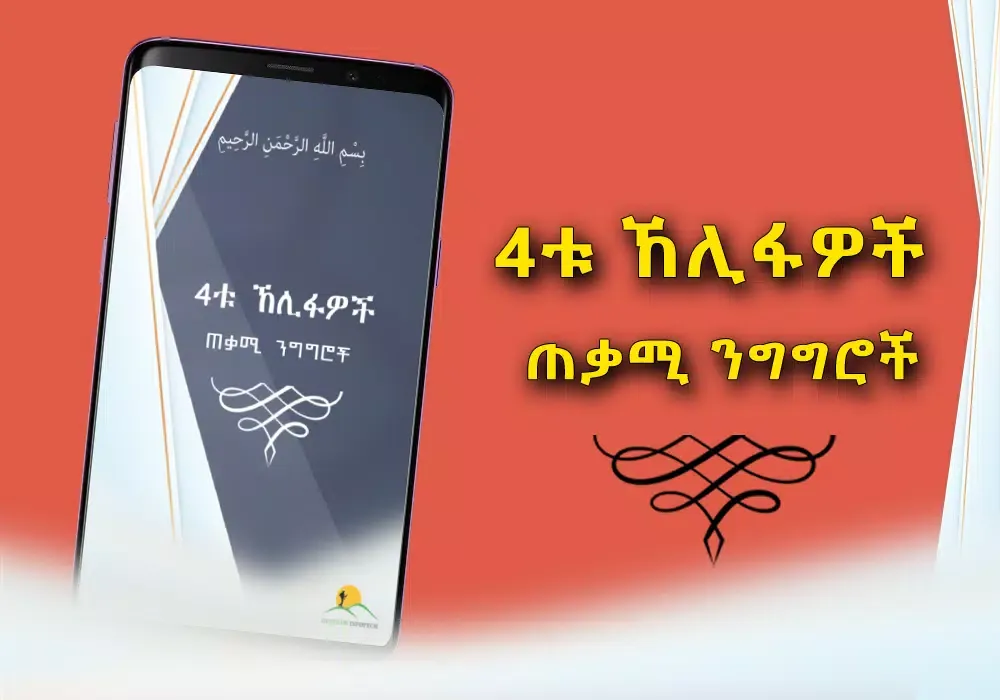 Khalifa Islamic Quotes App Ekran Görüntüleri