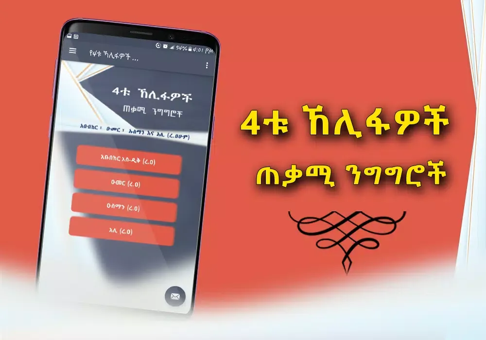 Khalifa Islamic Quotes App Ekran Görüntüleri