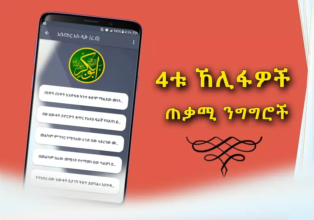 Khalifa Islamic Quotes App Ekran Görüntüleri