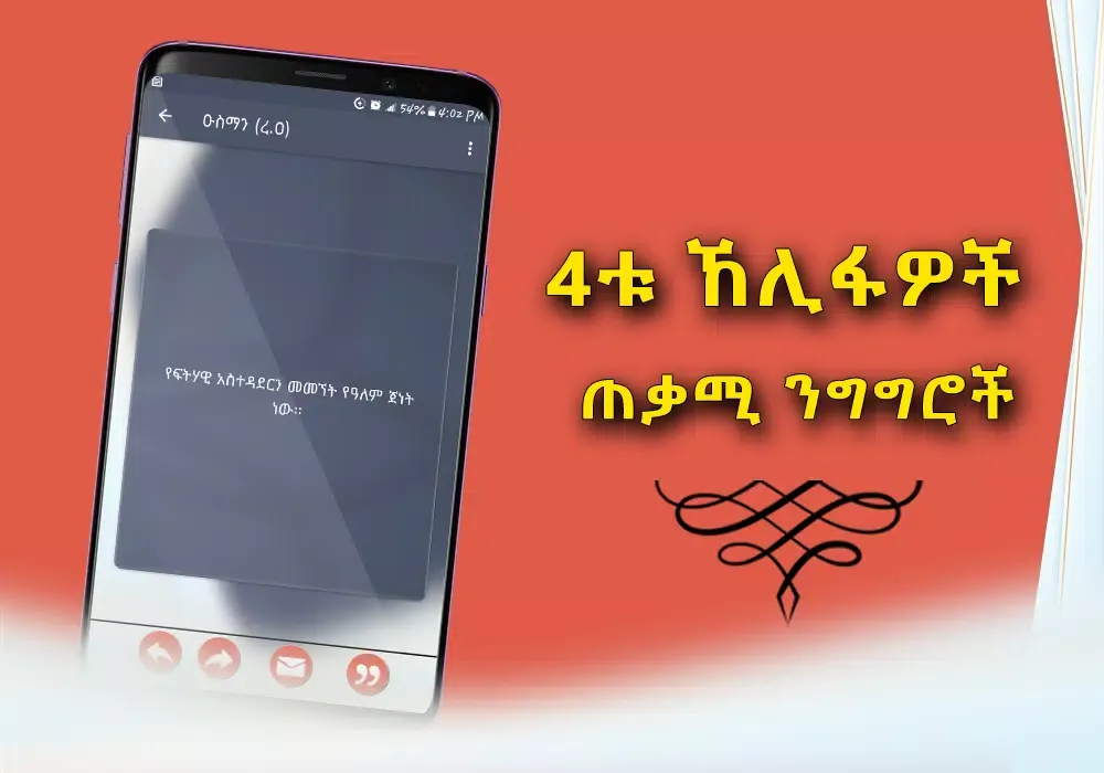 Khalifa Islamic Quotes App Ekran Görüntüleri