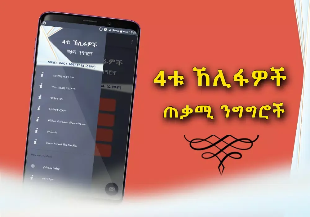 Khalifa Islamic Quotes App Ekran Görüntüleri