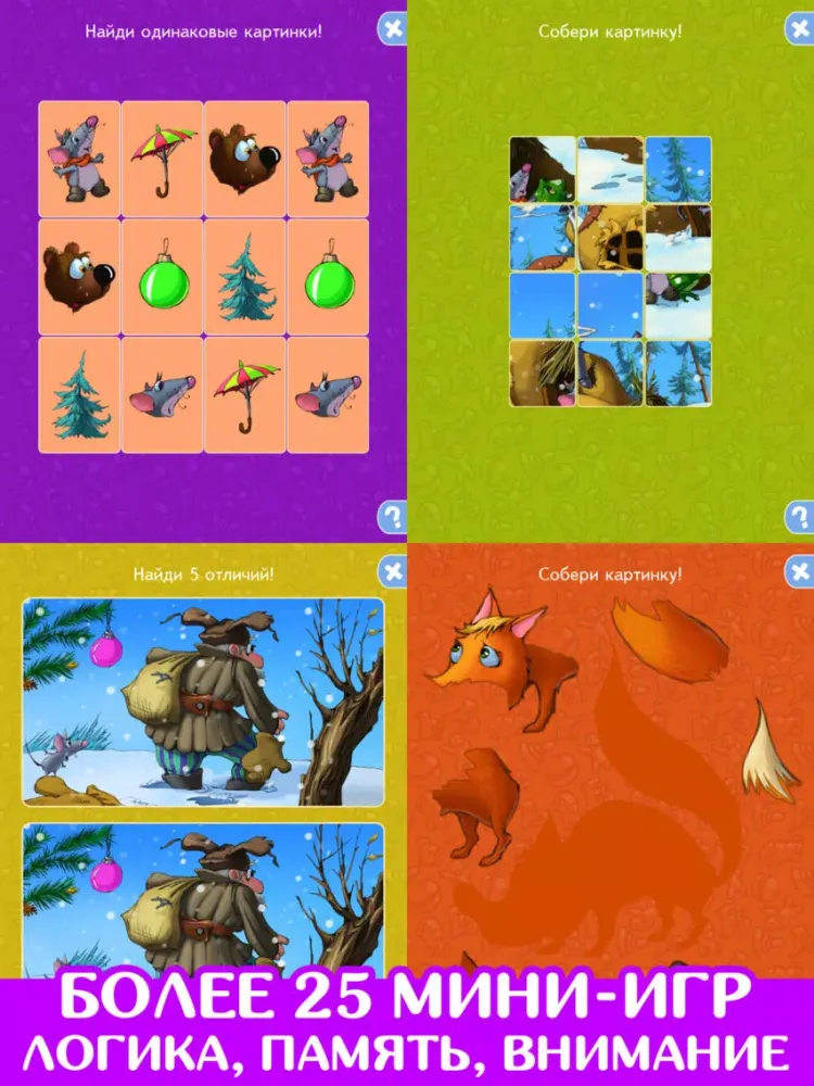 Рукавичка. Развивающая сказка iPad  স্ক্রিনশট