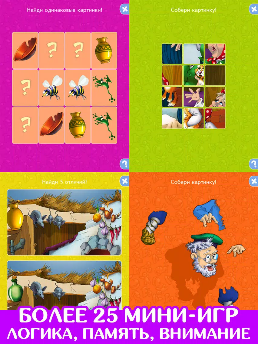 Tangkapan skrin Колобок. Читаем и играем. Lite iPad 