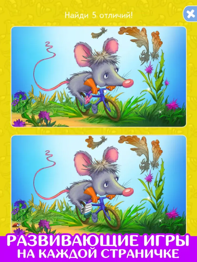 Capturas de tela do Курочка Ряба. Читаем и играем. iPad 