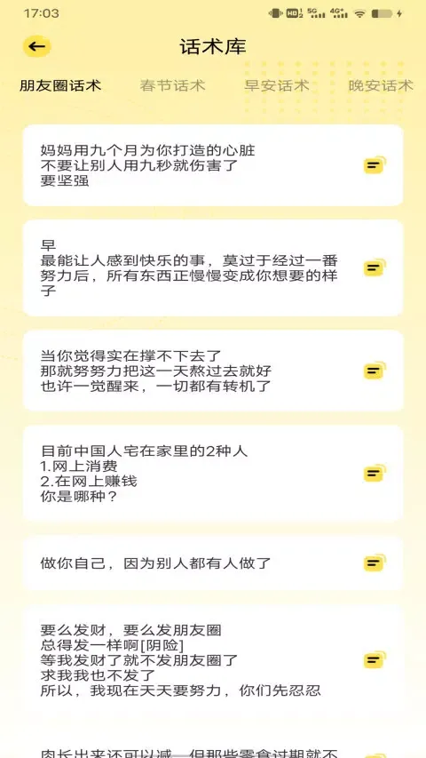 Screenshot di 微商截图助手