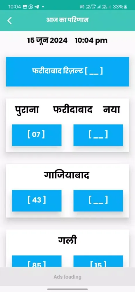 Ravan Bhai Satta King, Desawar سکرین شاٹس