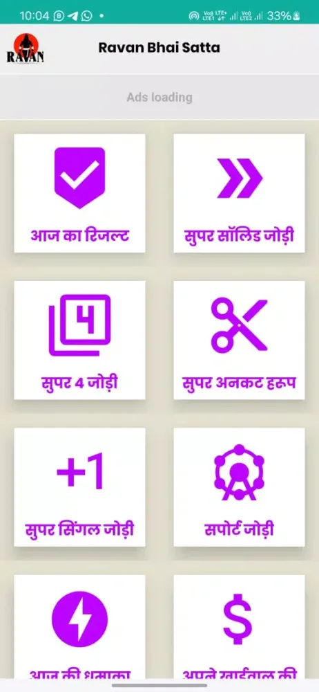 Ravan Bhai Satta King, Desawar سکرین شاٹس