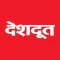 Deshdoot Marathi News