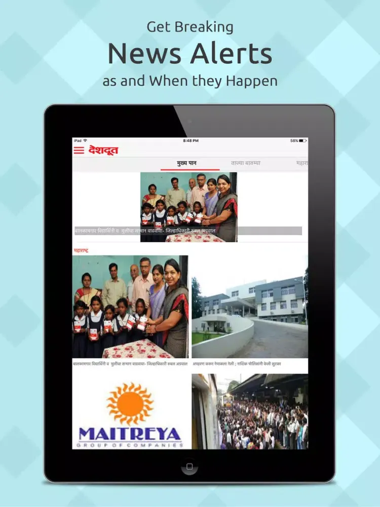 Скриншоты Deshdoot Marathi News iPad 