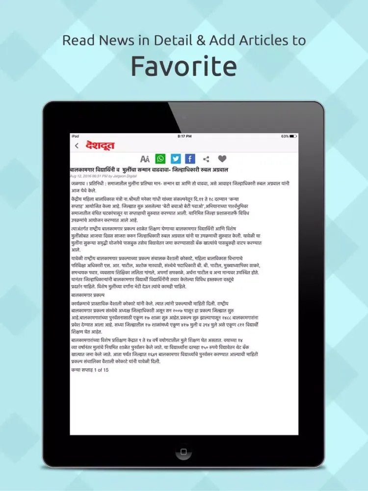 Скриншоты Deshdoot Marathi News iPad 