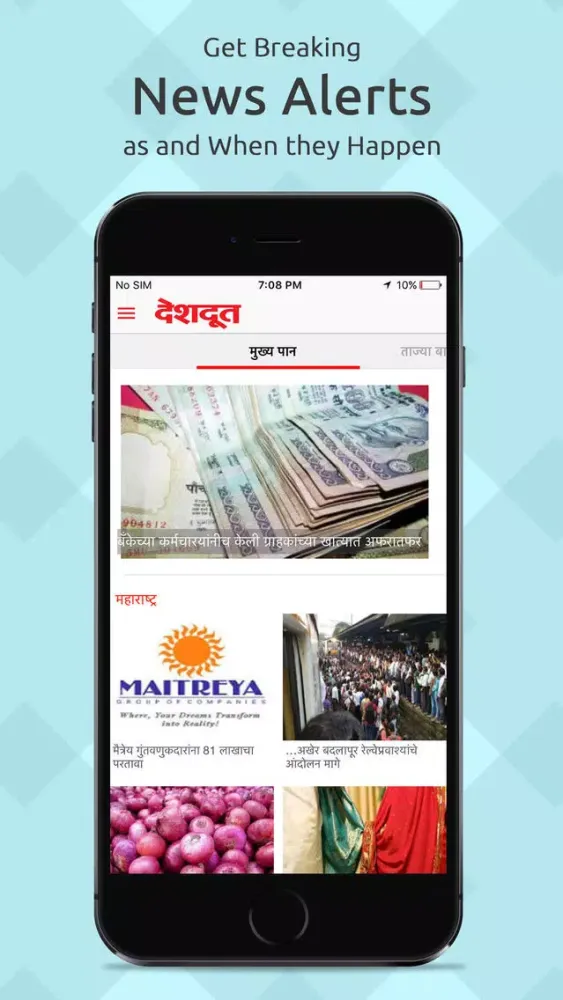 Скриншоты Deshdoot Marathi News