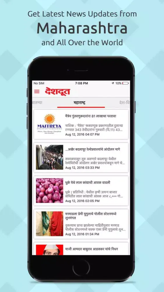 Скриншоты Deshdoot Marathi News