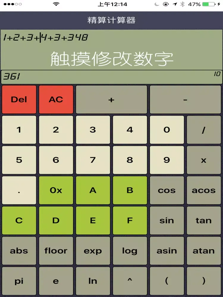 تصاویر 精算计算器-会计程序员定制 iPad 
