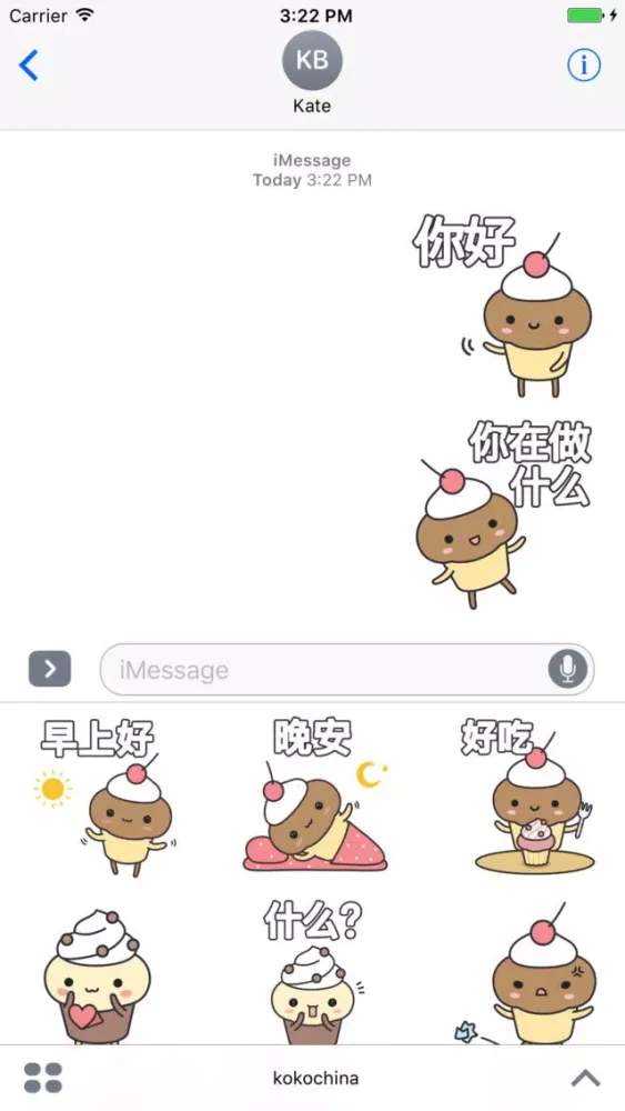 Koko的日常生活應用截圖