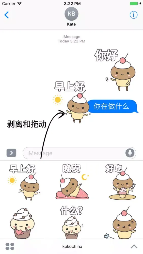 Koko的日常生活應用截圖