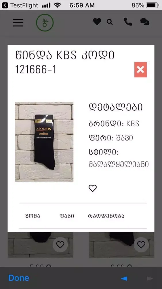 Скриншоты BambuApp