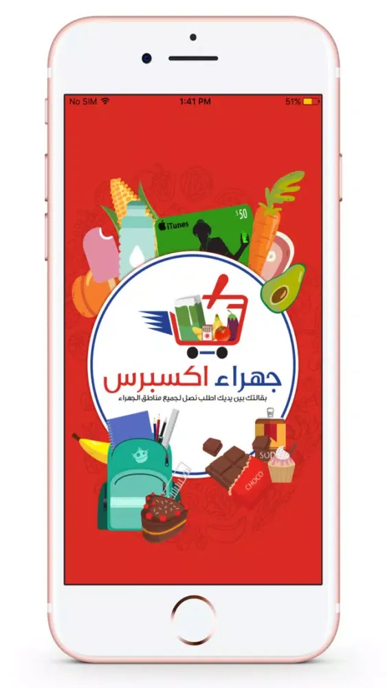 Zrzuty ekranu Jahra Express