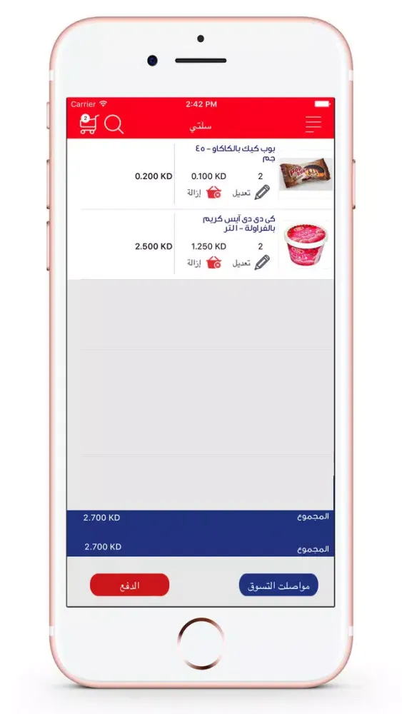 Zrzuty ekranu Jahra Express
