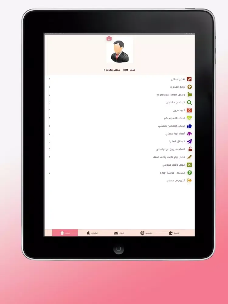 ภาพหน้าจอของ Monayaa.com مونايا للزواج iPad 