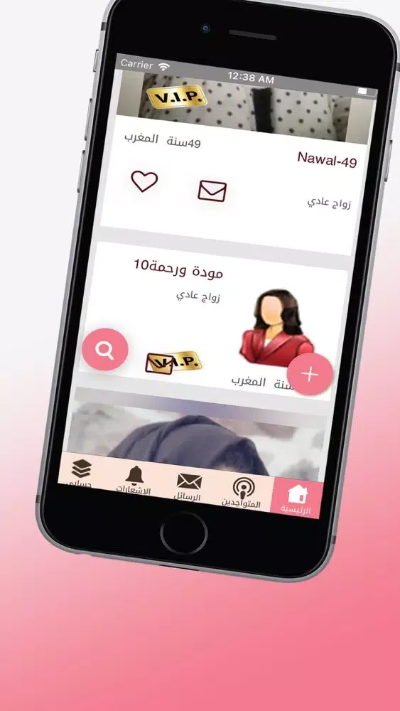 ภาพหน้าจอของ Monayaa.com مونايا للزواج