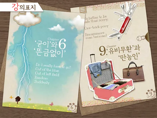 Captures d'écran de 마이클의 영어 5분 과외 iPad 