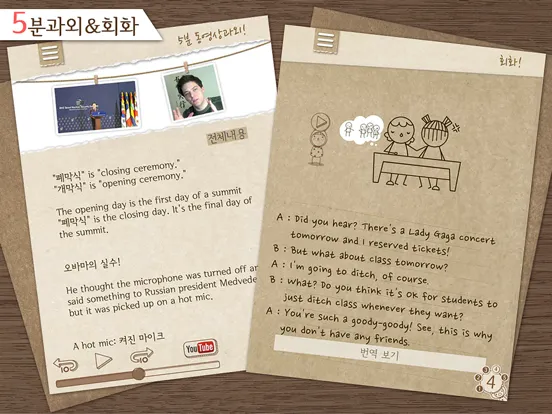 Captures d'écran de 마이클의 영어 5분 과외 iPad 
