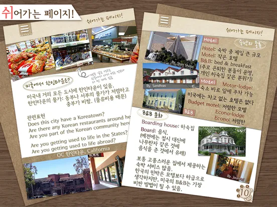 Captures d'écran de 마이클의 영어 5분 과외 iPad 
