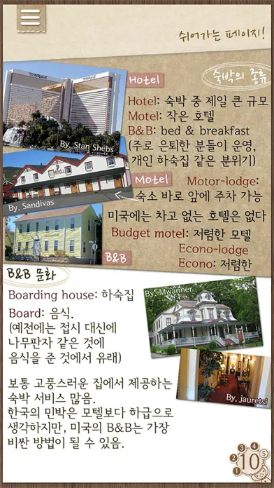 Captures d'écran de 마이클의 영어 5분 과외