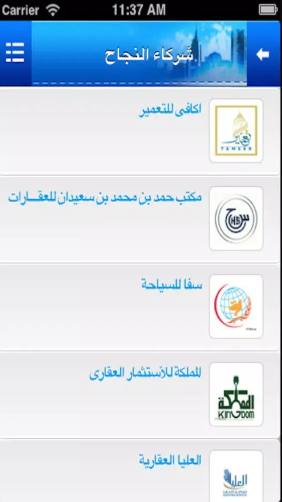 مكتب حمد بن سعيدان للعقارات Screenshots
