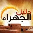 jahra jahra