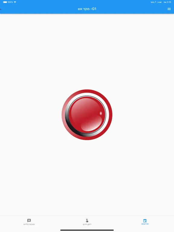 Capturas de pantalla de GuardianX2 - מוקד אירועים iPad 