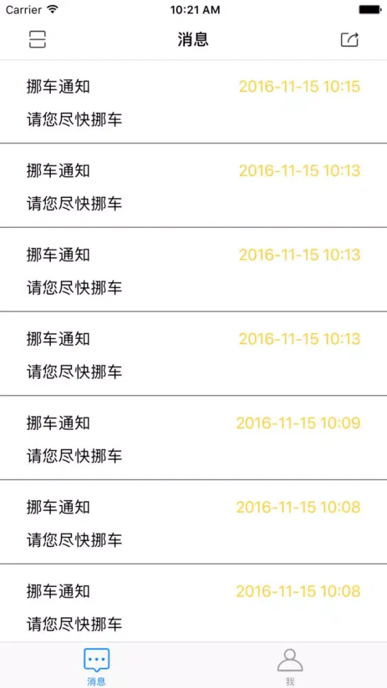 Zrzuty ekranu 车乐邦