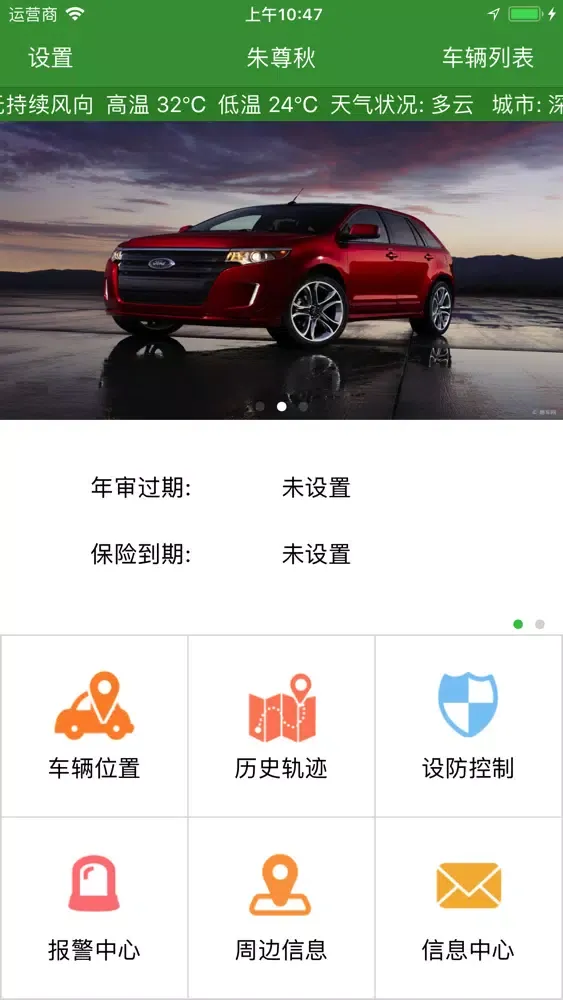 RBT车联宝 스크린샷